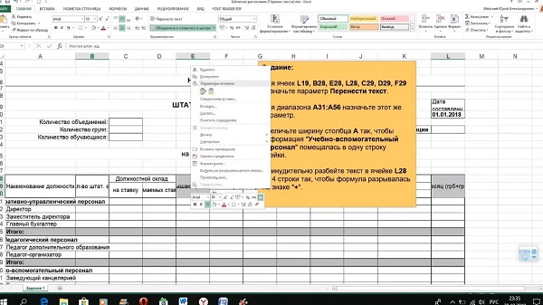 Excel для бухгалтера. 1.02