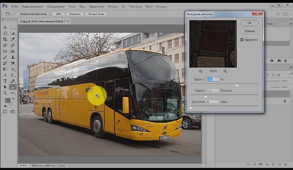 Мастер резкого снимка 2.02