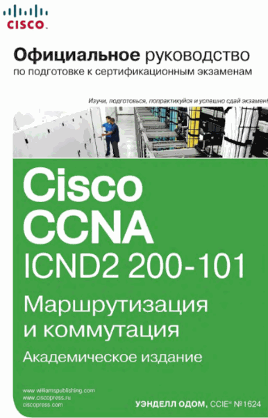 Cisco CCNA