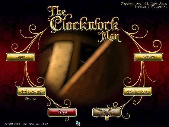 The Clockwork Man