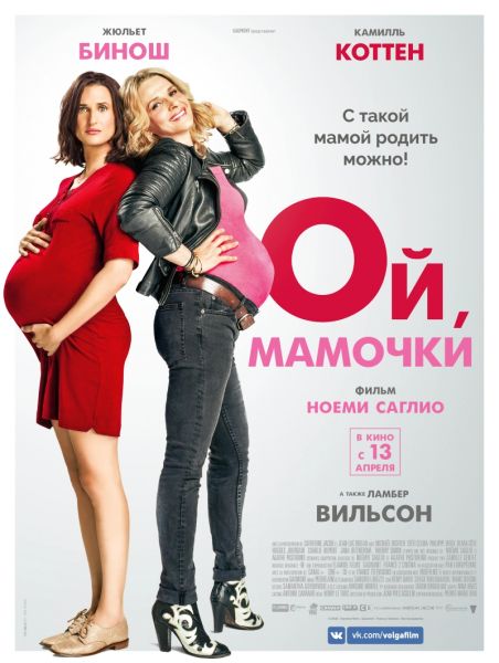 Telle mère, telle fille