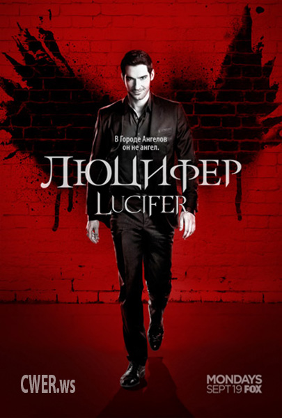 Lucifer