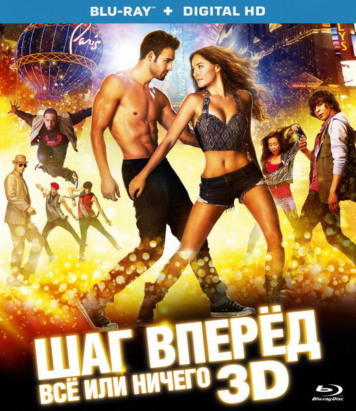 Step Up All In