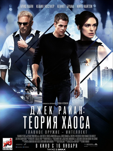 Jack Ryan: Shadow Recruit