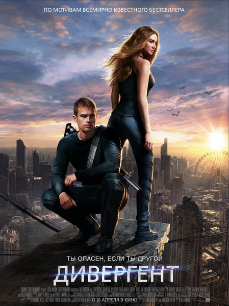 Divergent