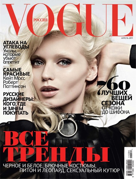 журнал Vogue