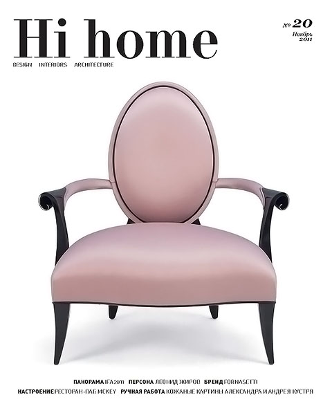 Hi home №20 ноябрь 2011