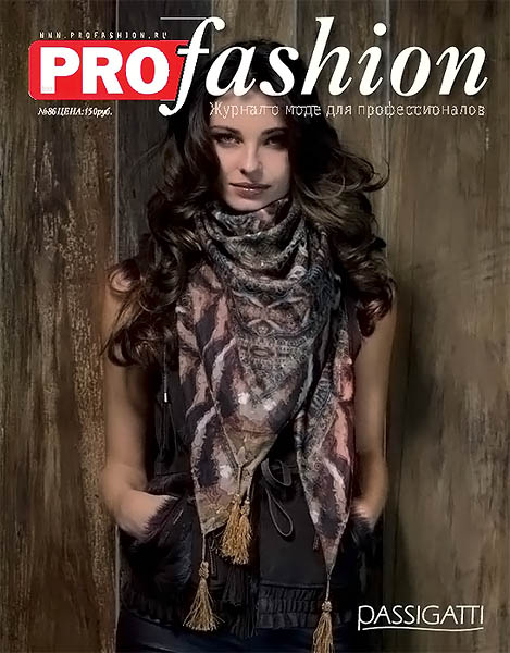 PROfashion №17 (86) октябрь 2011