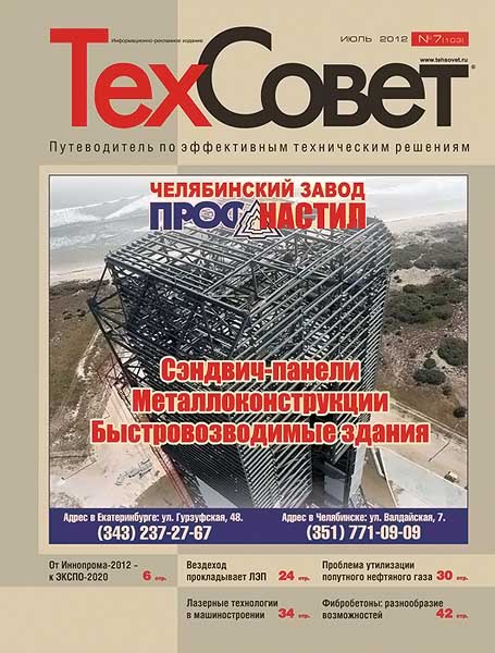 ТехСовет №7 (103) июль 2012