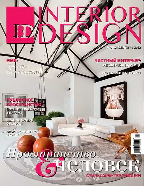 Interior design №9 (42) сентябрь 2012