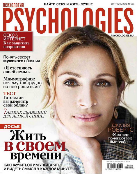 Psychologies №78 (октябрь 2012)