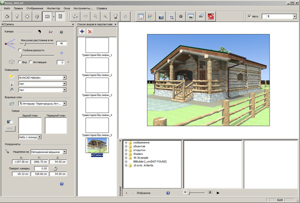 Artlantis Studio 4.1.6.2