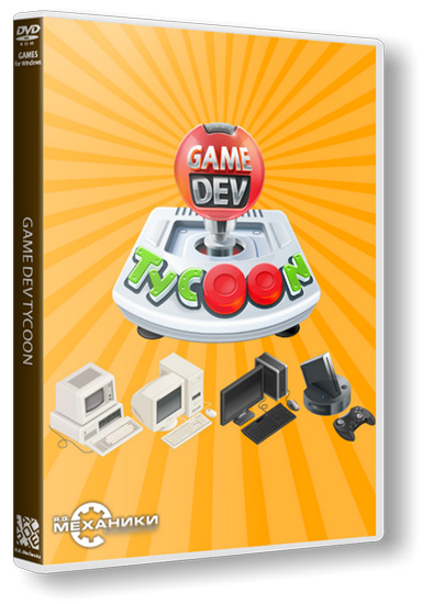 Game Dev Tycoon (2013/Repack)