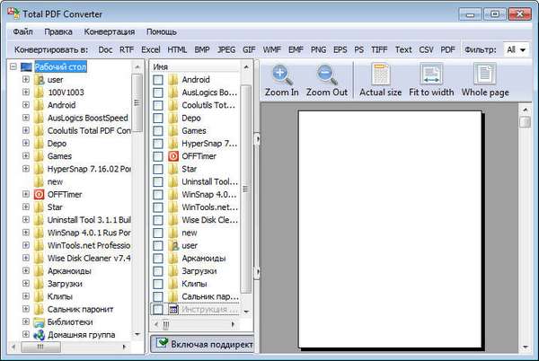 Portable Coolutils Total PDF Converter 2.1.205