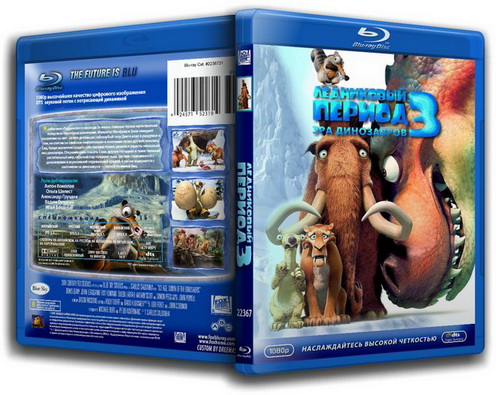 Ледниковый период 3: Эра динозавров / Ice Age: Dawn of the Dinosaurs