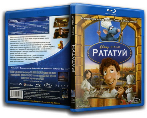 Рататуй / Ratatouille