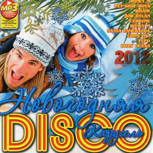 Novogodniya Karusel Disco
