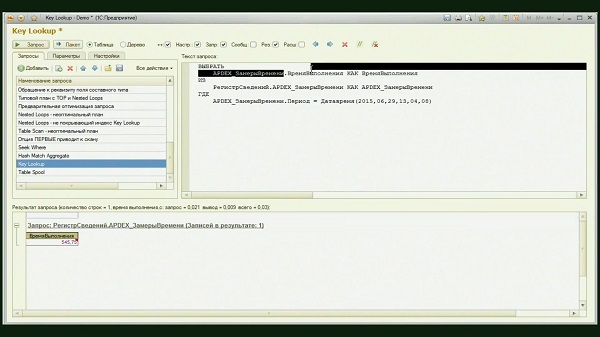 1С:Предприятие 8.3