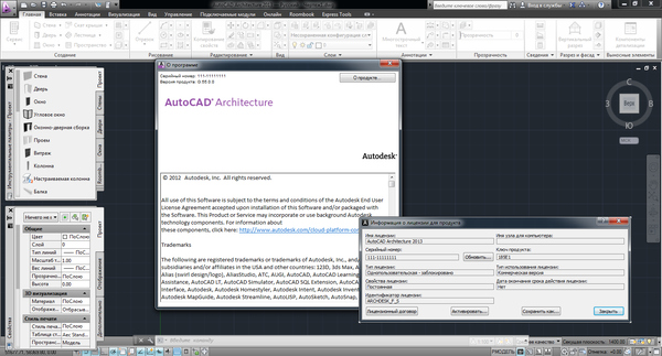 Autodesk AutoCAD Architecture 2013