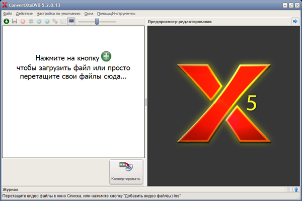 VSO ConvertXtoDVD 5.2.0.13