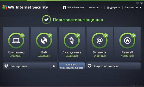 AVG Internet Security 2016 16.0.7161