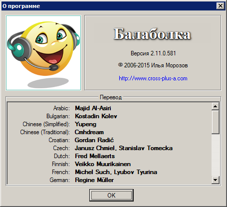Balabolka 2.11.0.582