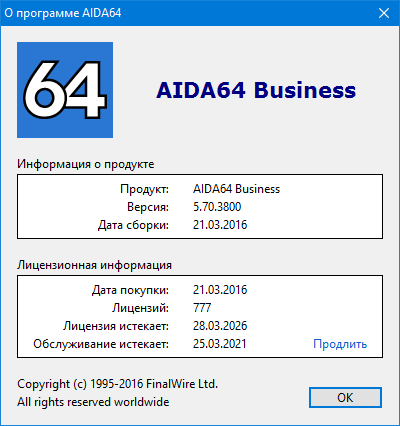 AIDA64