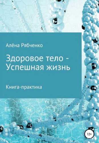 Книга-практика