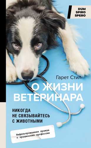 Никогда не связывайтесь с животными