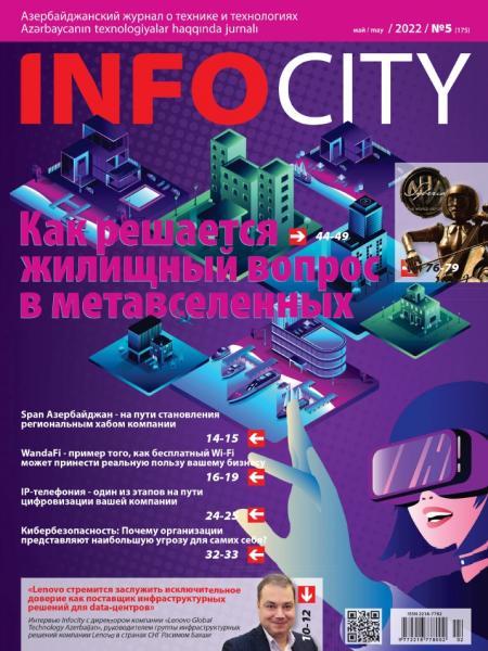 InfoCity №5 (май 2022)