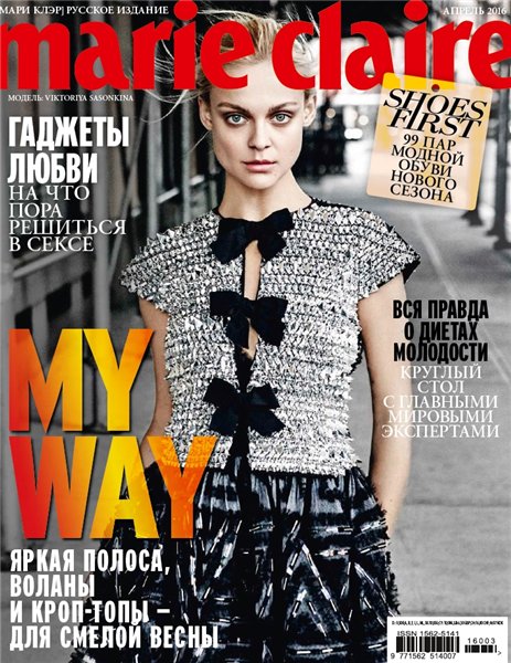 Marie Claire №4 (апрель 2016) Россия