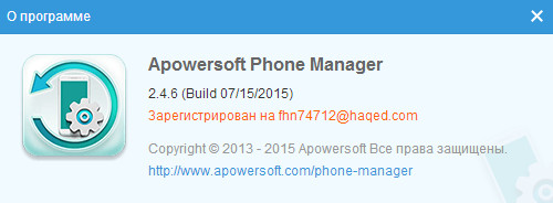 Apowersoft Phone Manager Pro