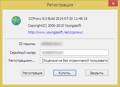 CCProxy