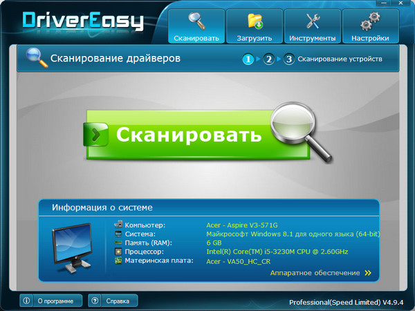 DriverEasy Pro