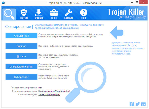 GridinSoft Trojan Killer