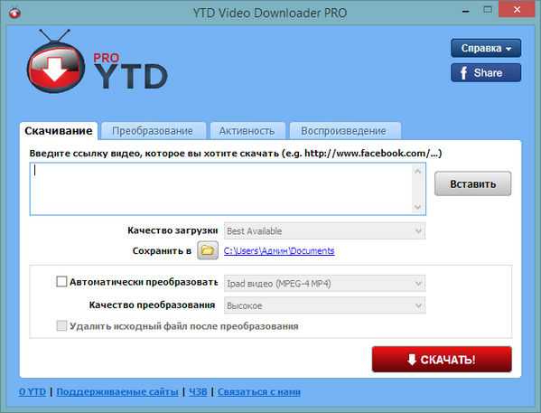 YouTube Video Downloader Pro