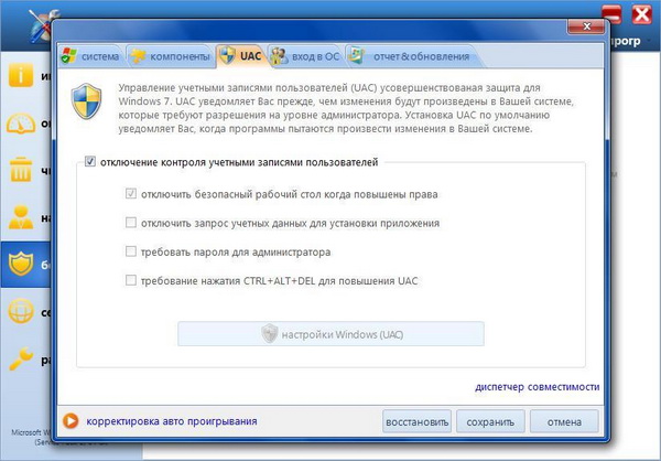 Windows 7 Manager