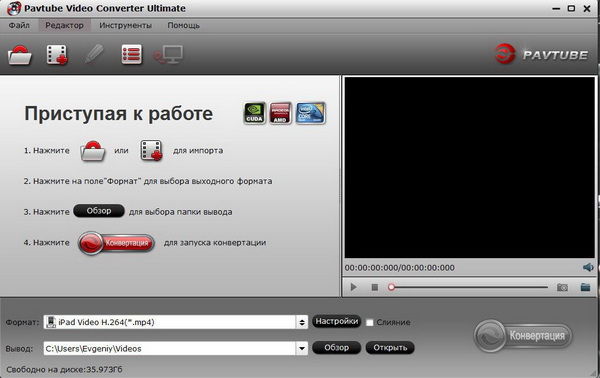 Pavtube Video Converter Ultimate 4.8.6.2