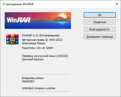 WinRAR 6.21 Final + Portable