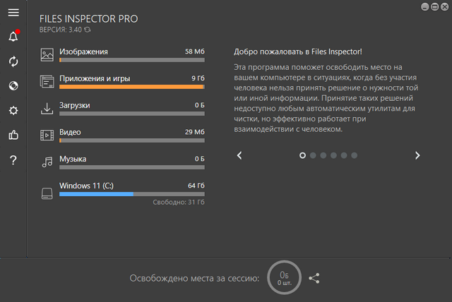 Files Inspector Pro 3.40