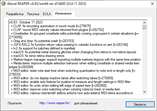 Cockos REAPER 6.83