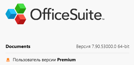 OfficeSuite Premium 7.90.53000