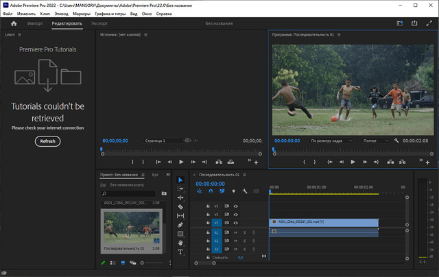 Adobe Premiere Pro 2022