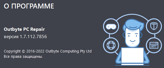 OutByte PC Repair 1.7.112.7856