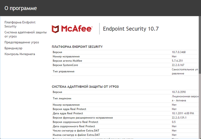 McAfee Endpoint Security 10.7.0.1390.13