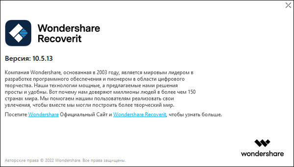 Wondershare Recoverit 10.5.13.4