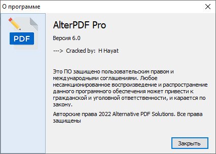 AlterPDF Pro 6.0 + Portable