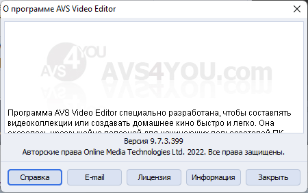 AVS Video Editor 9.7.3.399