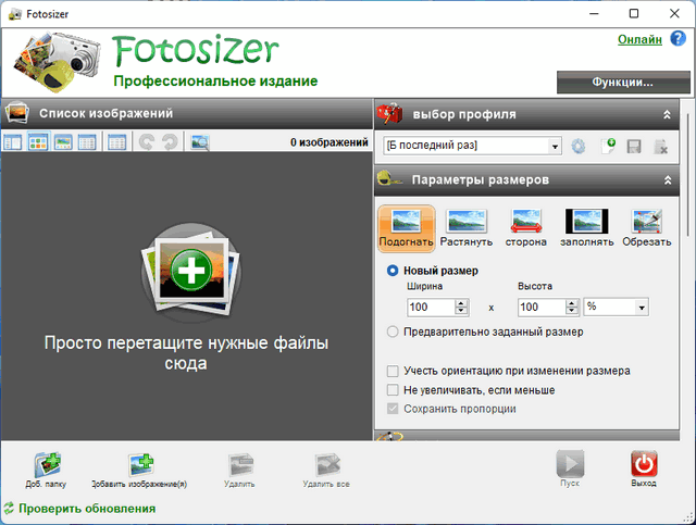 Fotosizer Professional 3