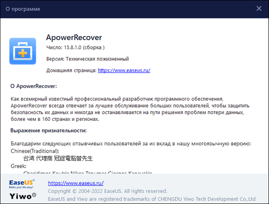 EaseUS Data Recovery Wizard Technician 15.8.1.0